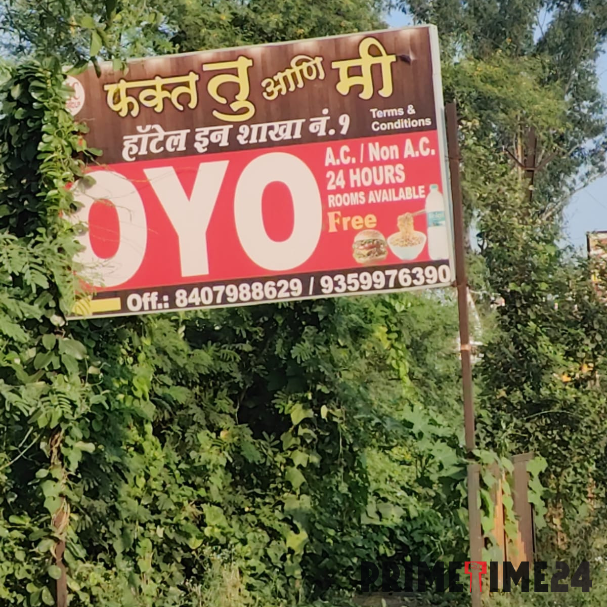 फर्जी ओयो संचालित करनेवालों पर छापे